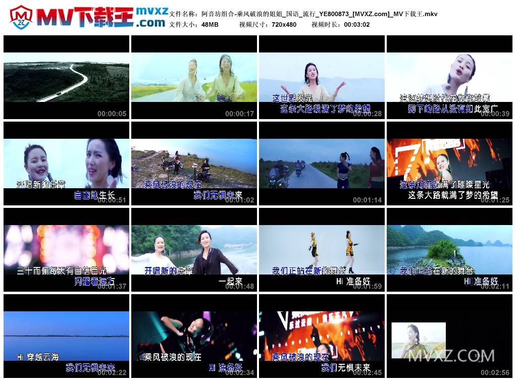 阿音坊组合-乘风破浪的姐姐_国语_流行_YE800873